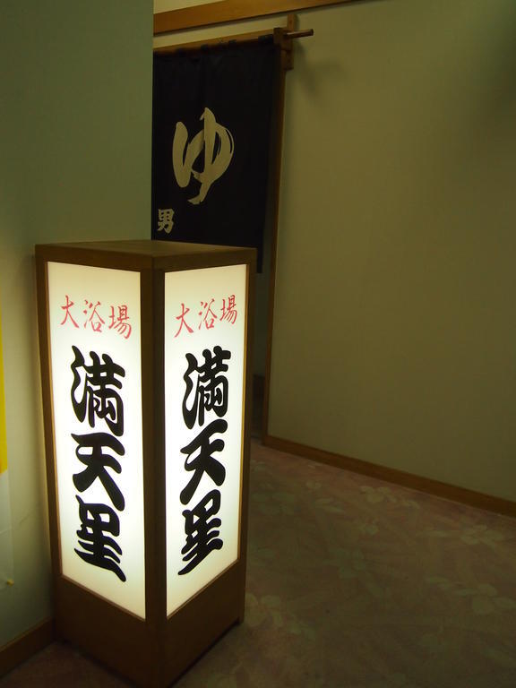 Towadako Shinzantei Hotel Kosaka Exterior foto